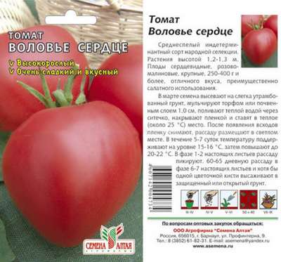 Сорт томата Воловье сердце