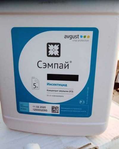 Инсектицид Сэмпай КЭ