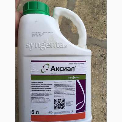 Гербицид Аксиал, КЭ
