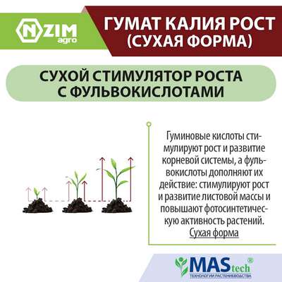 Что такое гуматы? Польза для растений