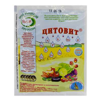 Удобрение Цитовит
