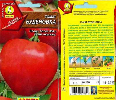 Сорт томата Буденовка