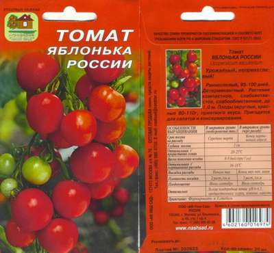 Сорт томата Яблонька России