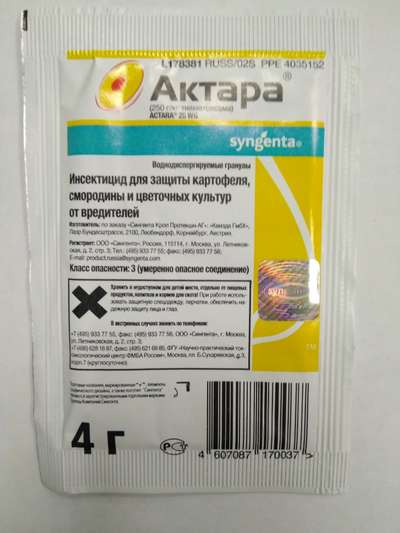 Инсектицид Актара