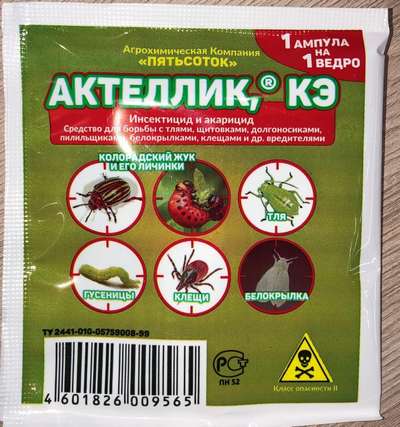 Препарат Актеллик для борьбы с вредителями