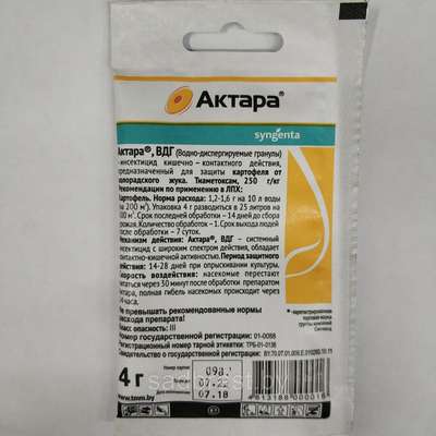 Инсектицид Актара
