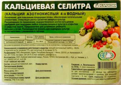 Кальциевая селитра для подкормки цветов и культур