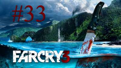 Far Cry 5 - испытания на пути к свободе