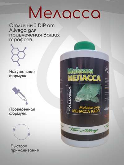 Ароматическая добавка жидкая ALLVEGA 