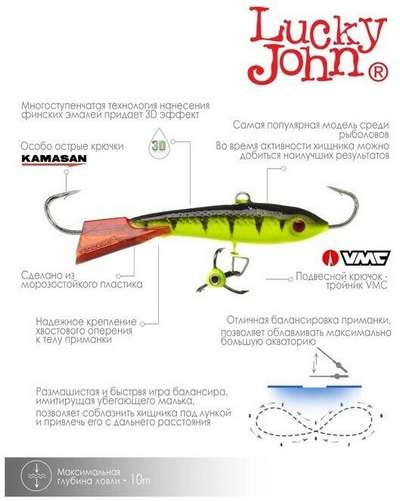 Балансир Lucky John CLASSIC 6 + тр. 60мм/26RT блистер RIBOLOV SERVICE - купить в интернет-магазине