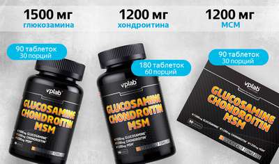 Комплекс для суставов и связок Glucosamine Chondroitin MSM 90 таблеток VPLAB - купить в интернет-магазине