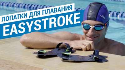 ЛОПАТКИ EASYSTROKE NABAIJI - Аксессуары для плавания Плавание в бассейне -...