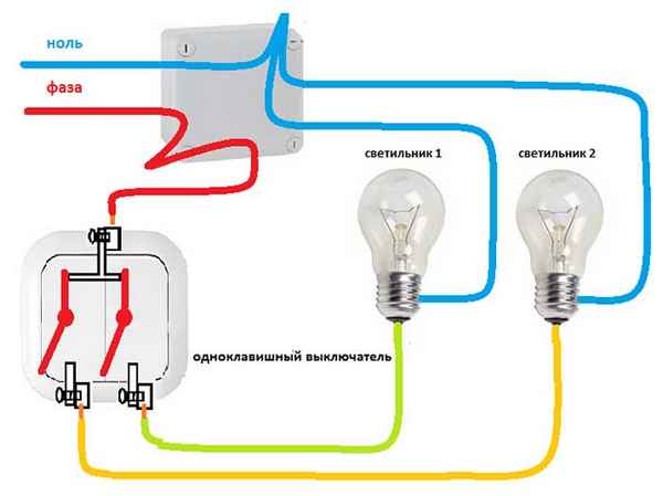 Как подключить две лампочки к одному выключателю или два светильника к одноклавишной и двухклавишной модели: схемы и порядок подключения проводов и ламп