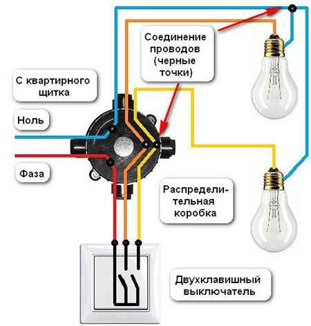 Как подключить двойной выключатель: установка и схема подключения светильников и двухклавишных выключателей, как правильно подсоединить провода от распредкоробки